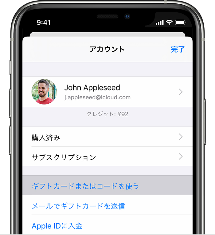 App Store Itunes ギフトカードを使う Apple サポート