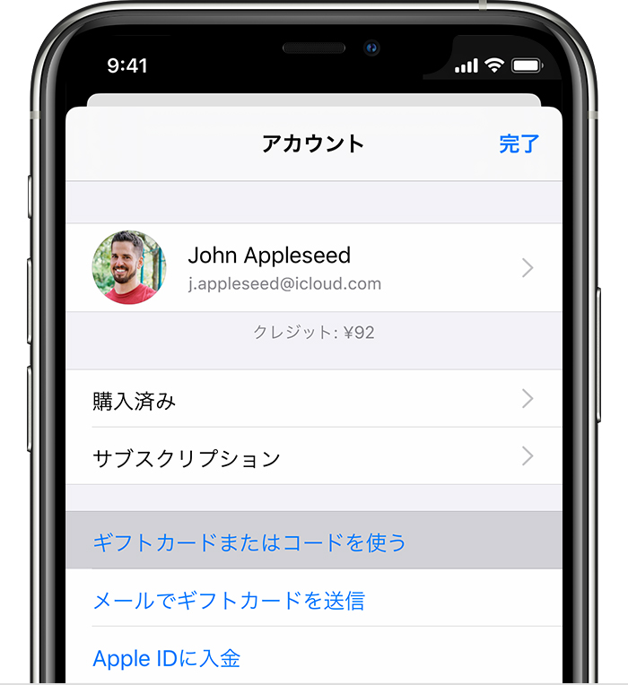 App Store Itunes ギフトカードを使う Apple サポート 日本