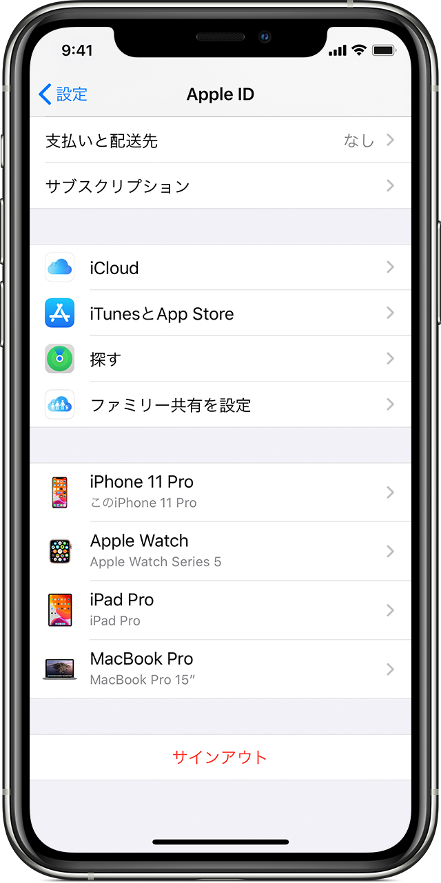 Apple Id のデバイスリストを調べ Apple Id でサインインしているデバイスを確認する Apple サポート