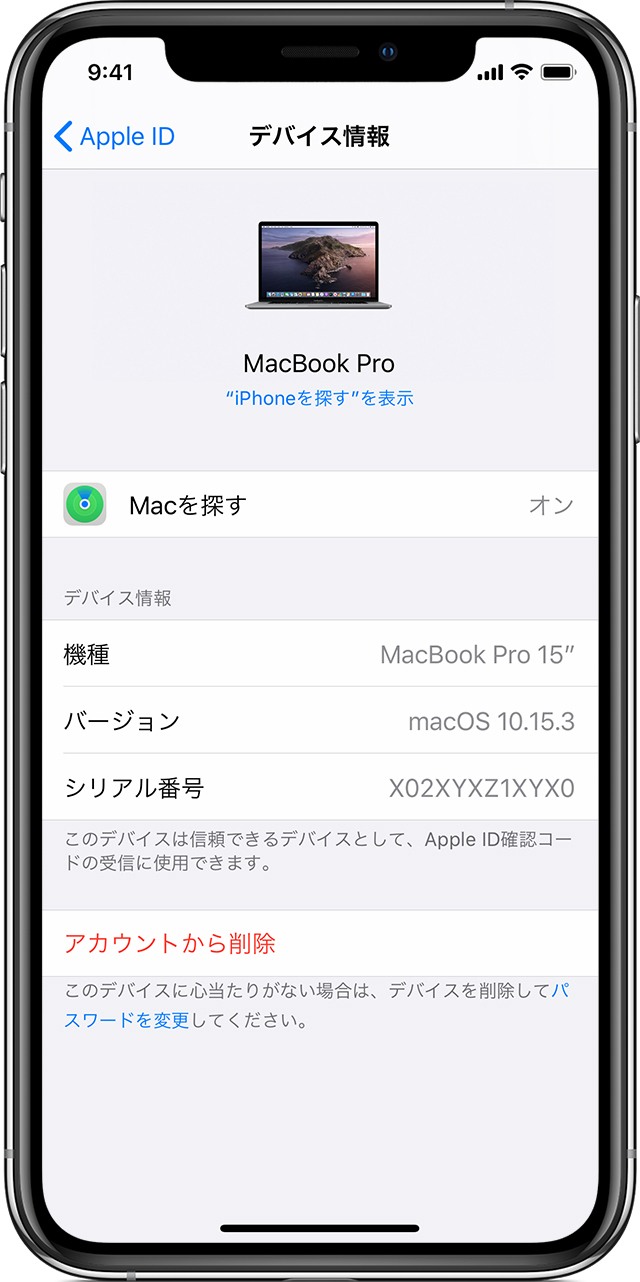 Apple Id のデバイスリストを調べ Apple Id でサインインしているデバイスを確認する Apple サポート