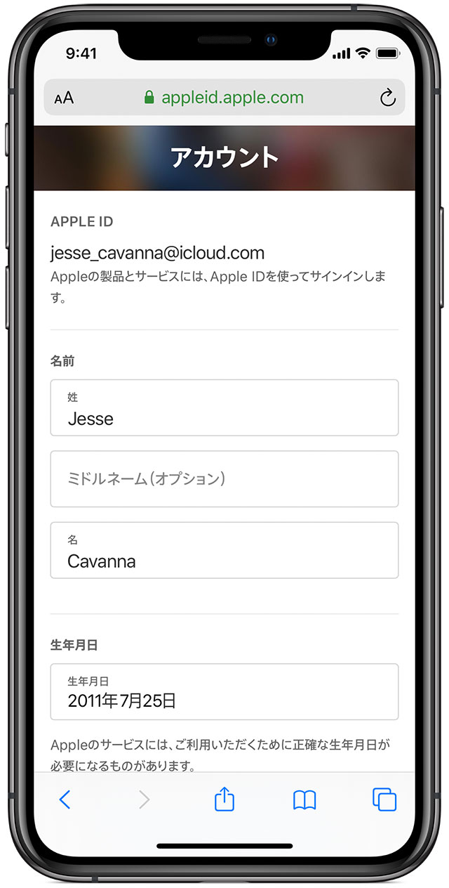 お子様の Iphone Ipad Ipod Touch を設定する Apple サポート