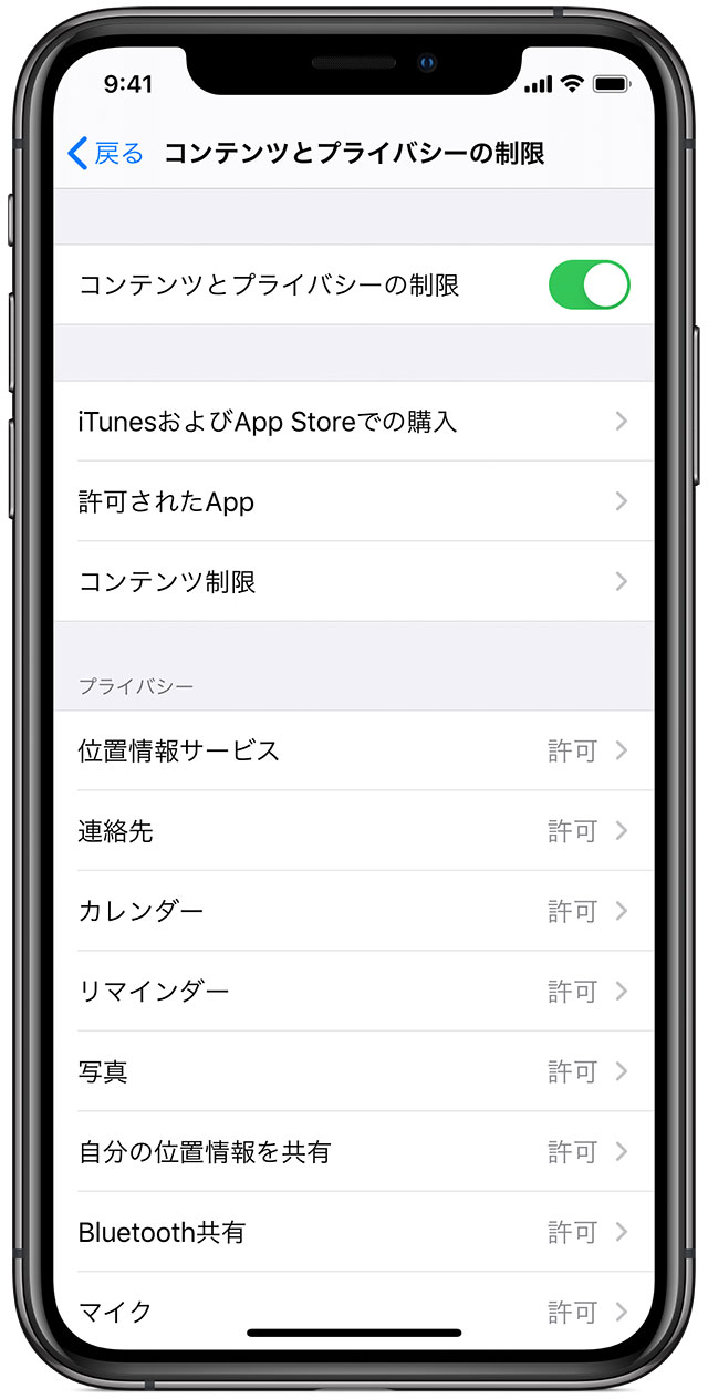 お子様の Iphone Ipad Ipod Touch を設定する Apple サポート