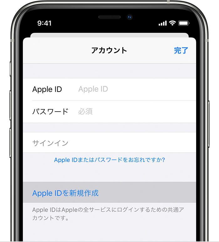 新しい Apple Id を作成する方法 Apple サポート