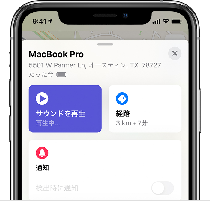 Mac をなくしたり盗まれたりした場合 Apple サポート