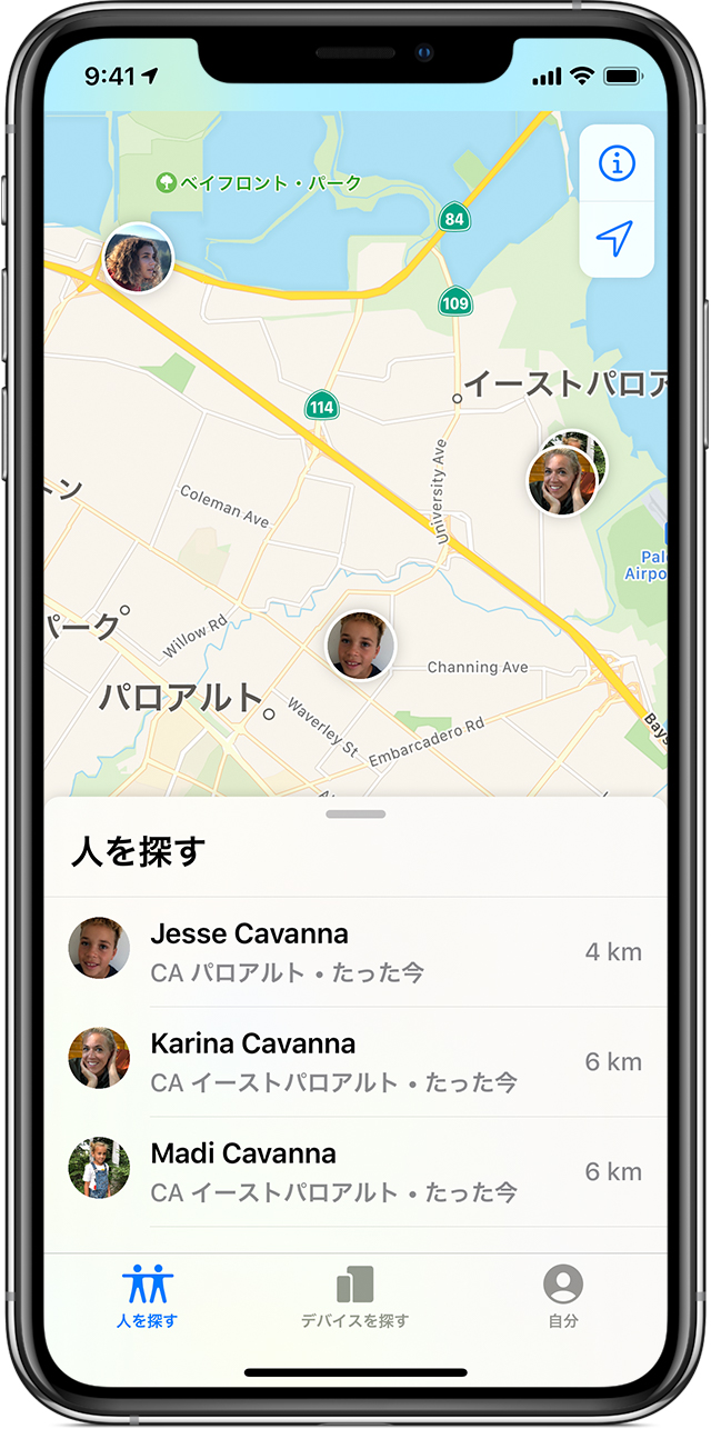 Iphone を 探す 使い方