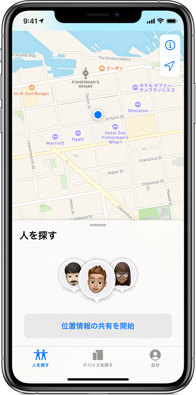 探す で友達を探す 位置情報を共有する Apple サポート