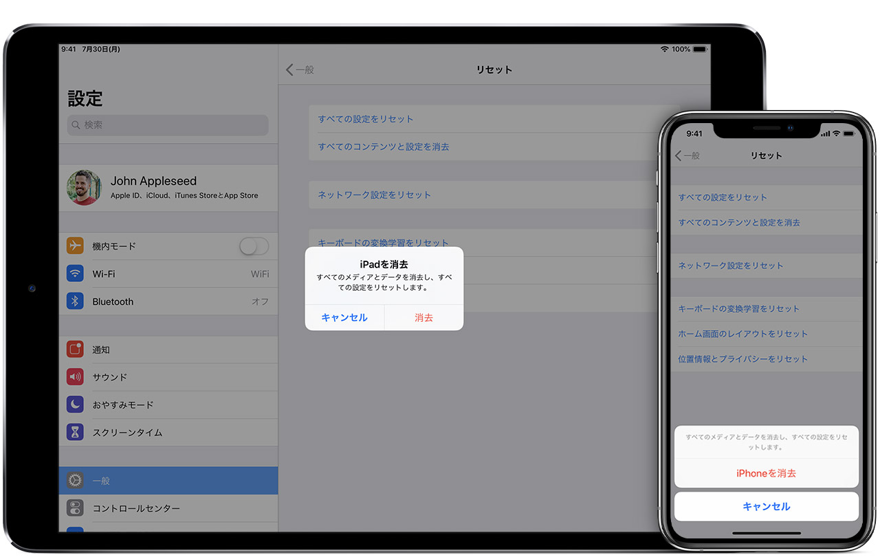 Iphone Ipad Ipod Touch を売却 譲渡 下取りに出す前にやっておくべきこと Apple サポート 日本