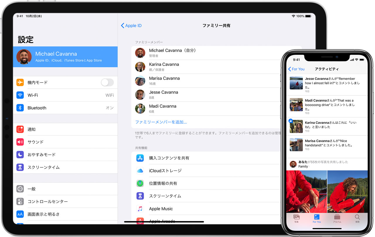 ファミリー共有を設定する Apple サポート