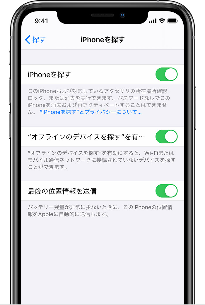 Iphone Mac Airpods その他のデバイスで 探す を設定する Apple サポート