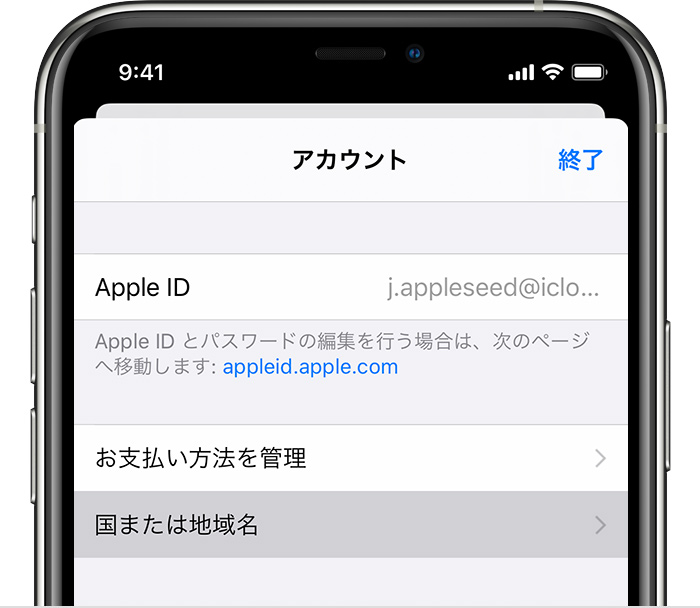 けーたい屋 App Storeの国を変更して カナダのアプリをダウンロードしよう けーたい屋 公式サイト カナダ最大級日系携帯電話販売店