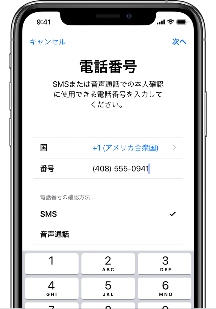 Apple Id の 2 ファクタ認証 Apple サポート