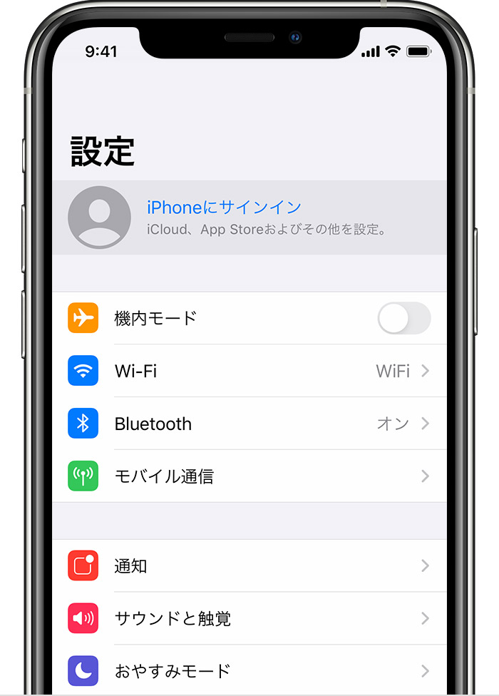 Apple ID でサインインする Apple サポート