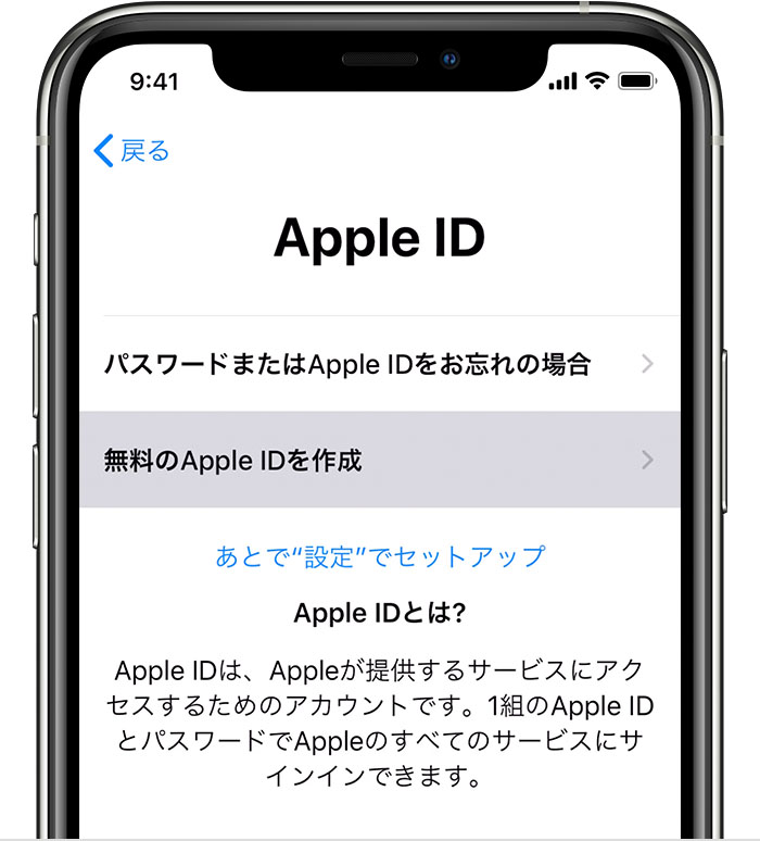 新しい Apple Id を作成する方法 Apple サポート