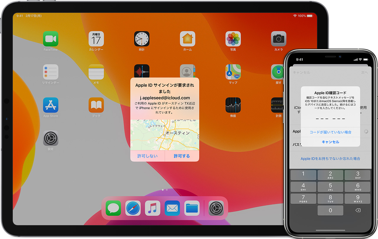 Apple Id の 2 ファクタ認証 Apple サポート 日本