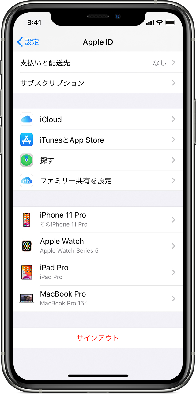 Iphone Ipad Ipod Touch Apple Tv Mac で Icloud からサインアウトする Apple サポート
