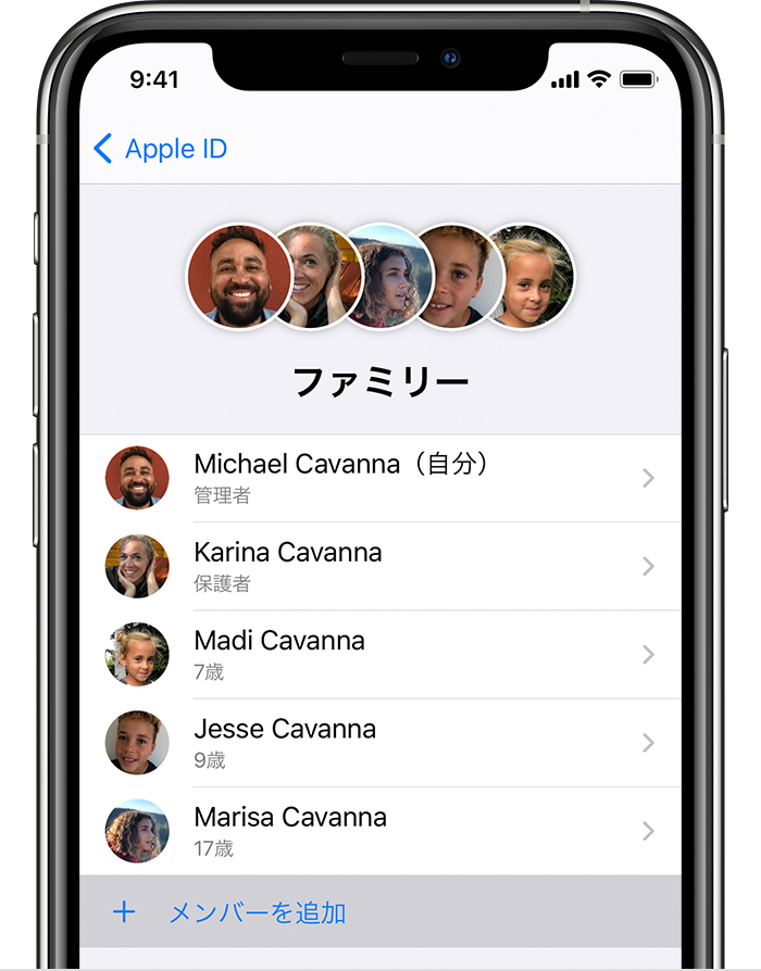 iPhone で、ファミリー共有グループのほかのメンバーの名前の下に「メンバーを追加」ボタンが表示されているところ。