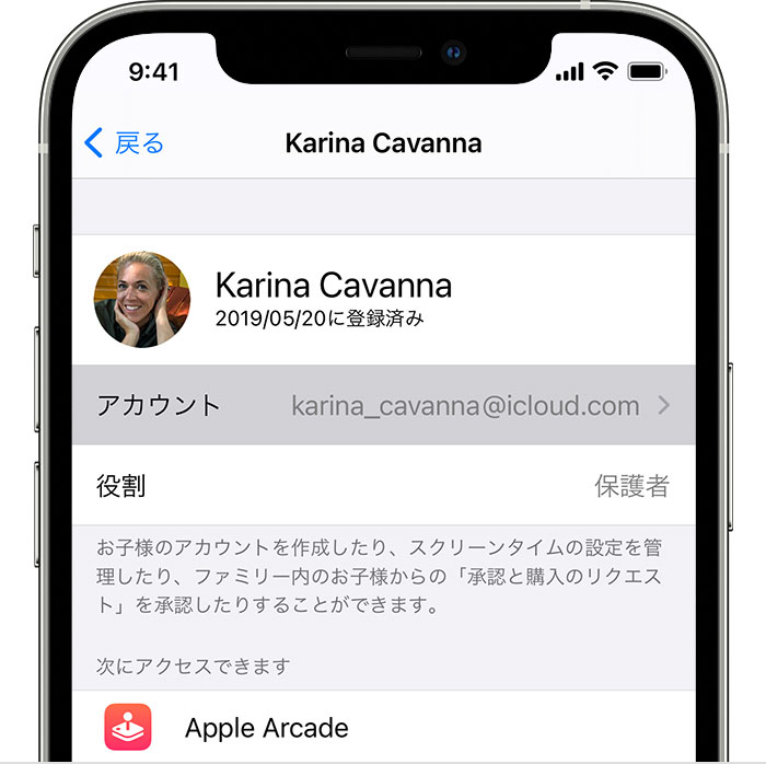 別の Apple Id を使ってファミリー共有で購入済みのコンテンツを共有する Apple サポート 日本