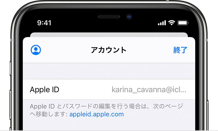 アップル アイディー パスワード 忘れ た