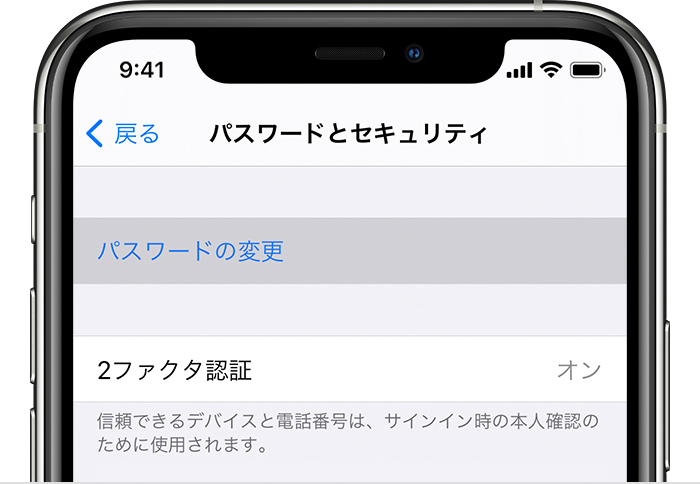Apple Id のパスワードを忘れた場合 Apple サポート 日本