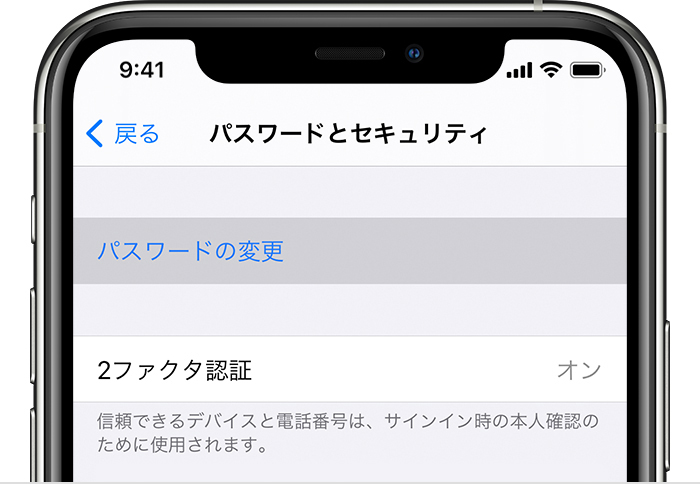 Apple Id のパスワードを忘れた場合 Apple サポート