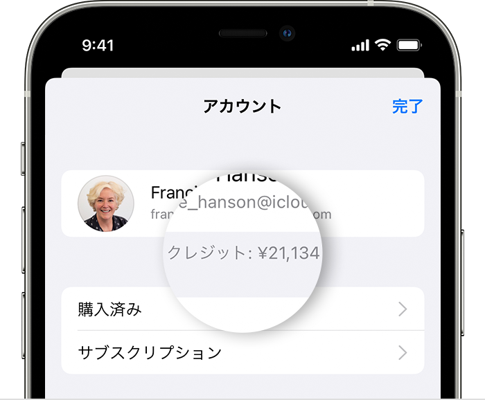 Apple ID の残高を確認する - Apple サポート (日本)