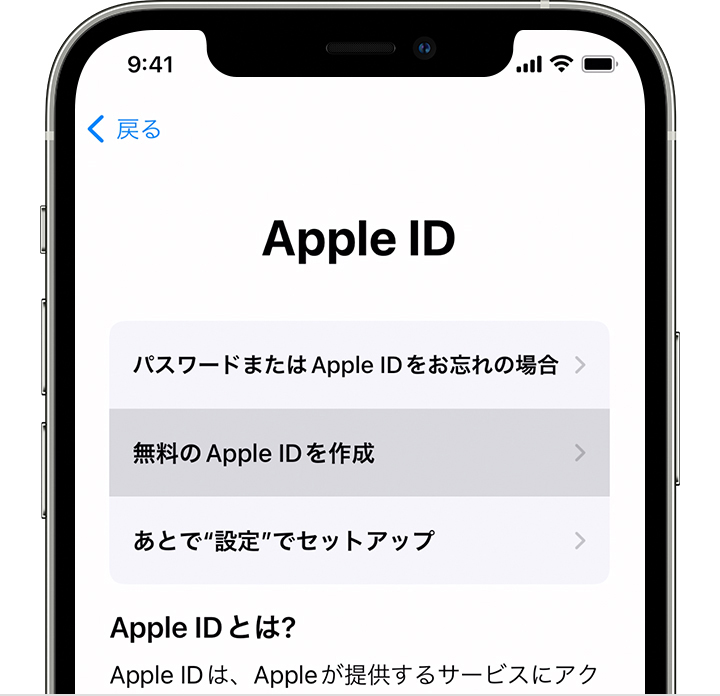 作成 アップル アカウント Apple IDをAndroidで新規作成する方法!