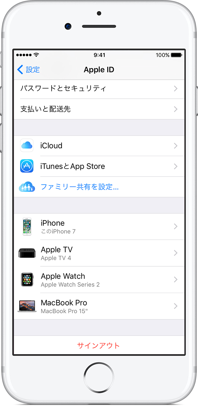 Apple ID のデバイスリストを調べて Apple ID でサインインしているデバイスを確認する - Apple サポート