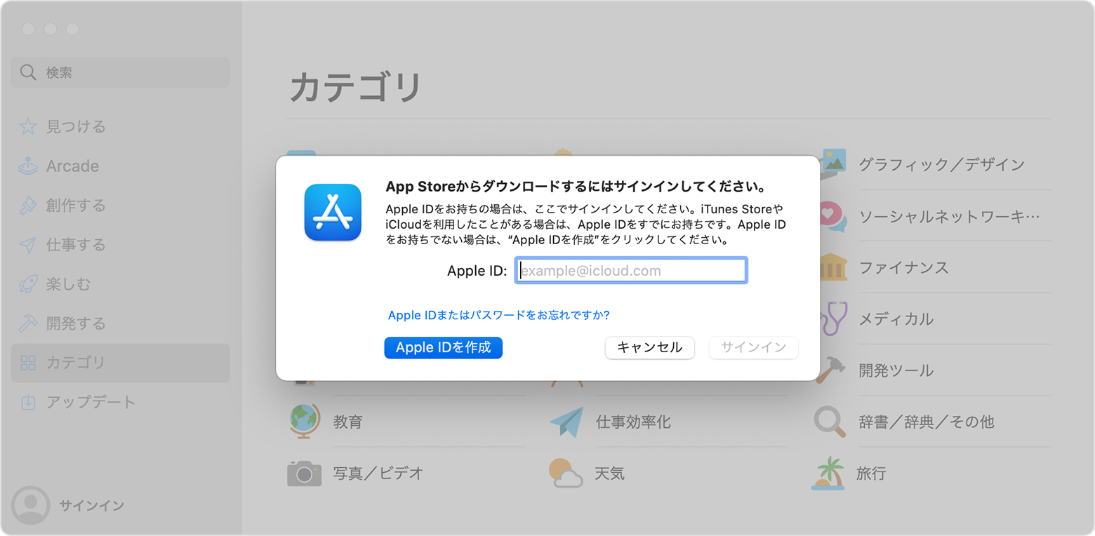 新しい Apple Id の作成方法 Apple サポート 日本
