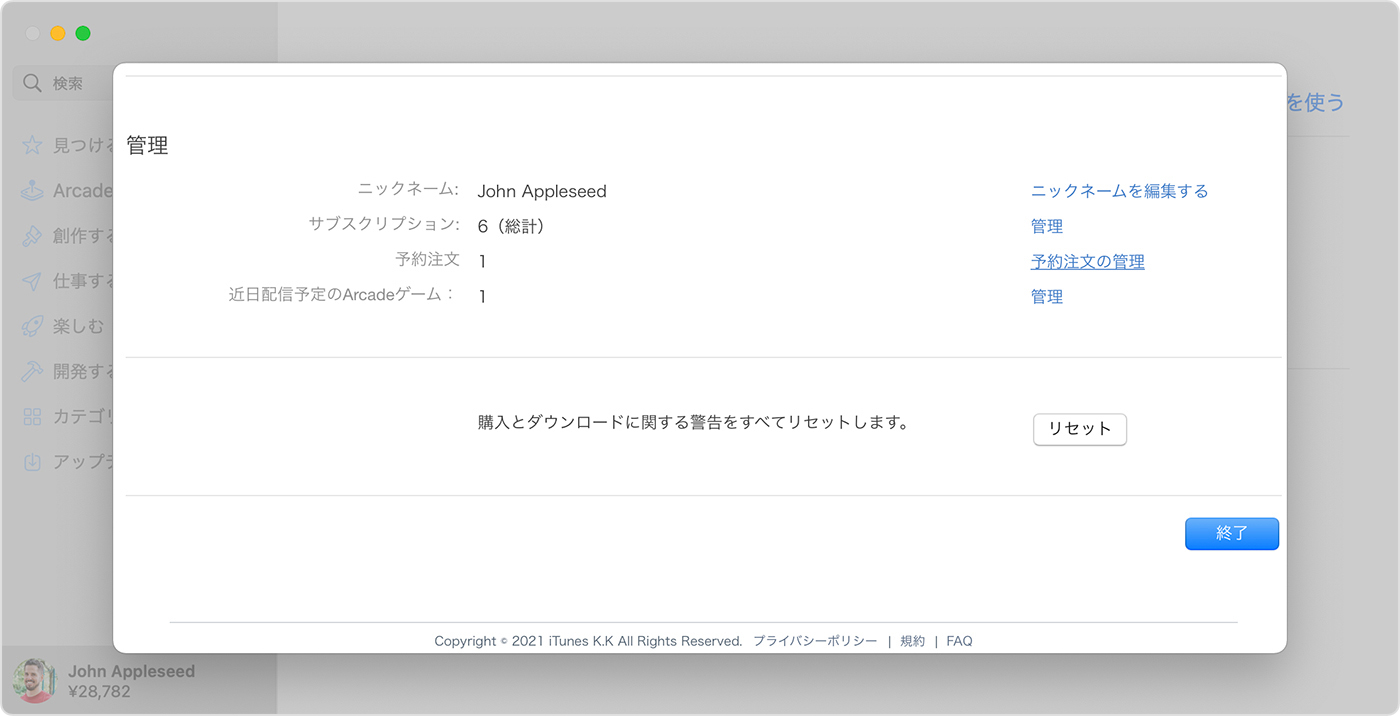 App 映画 音楽 ブックの予約注文を表示またはキャンセルする Apple サポート 日本