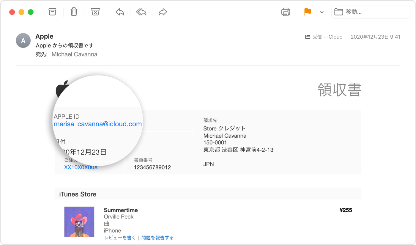 請求明細に Apple Com Bill と表示されている場合 Apple サポート