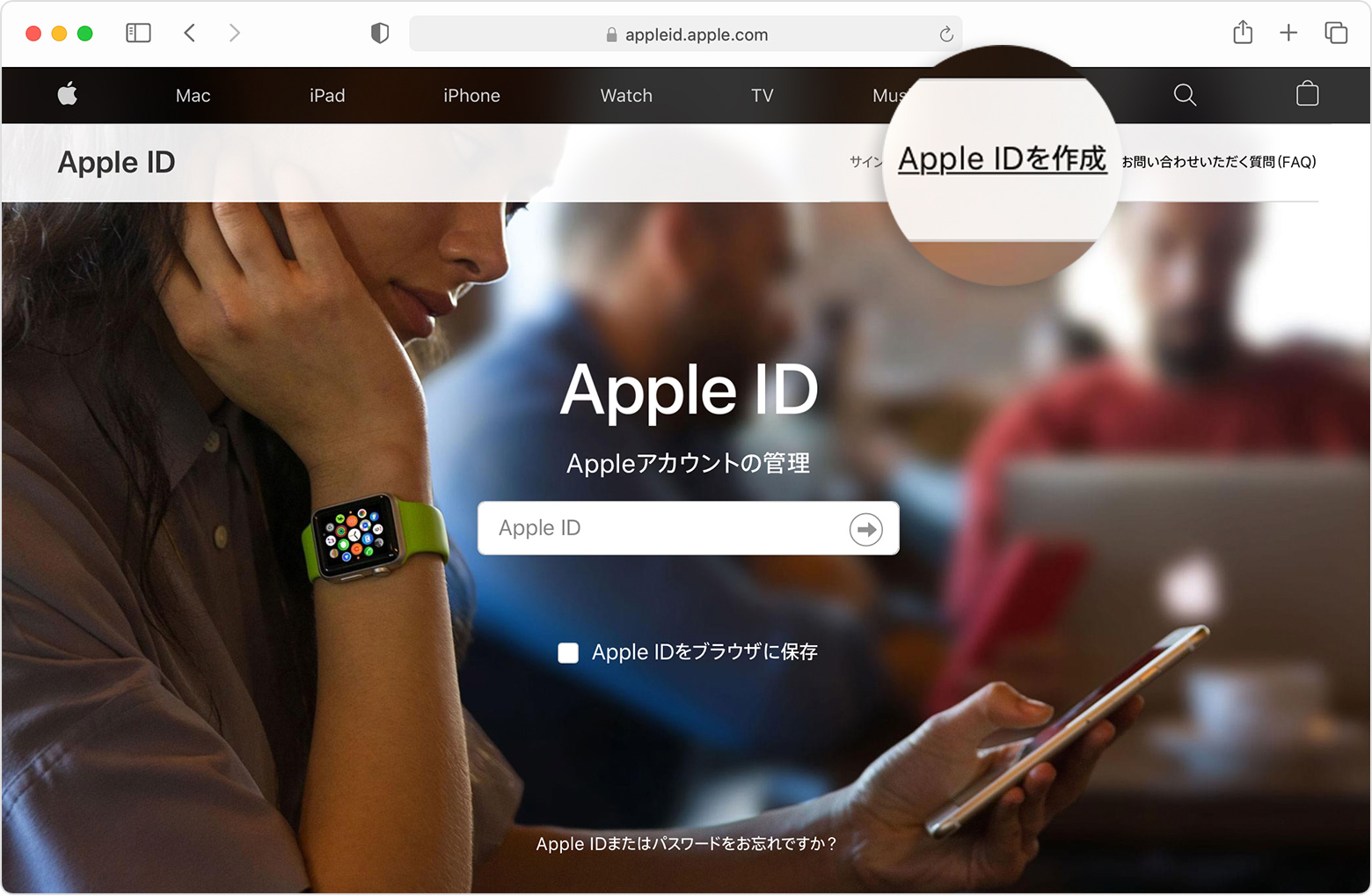 新しい Apple Id の作成方法 Apple サポート 日本