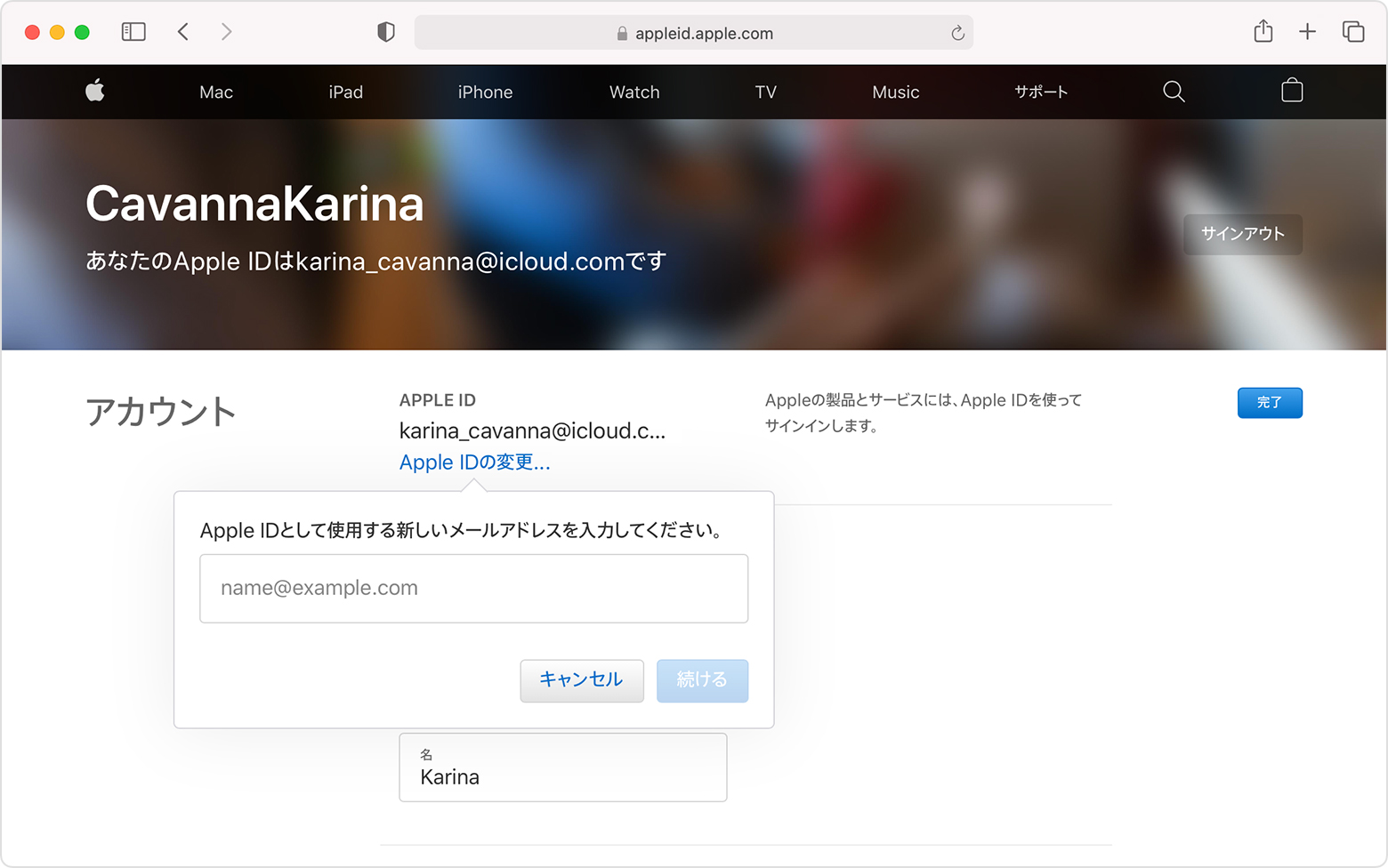 Apple Id を変更する Apple サポート