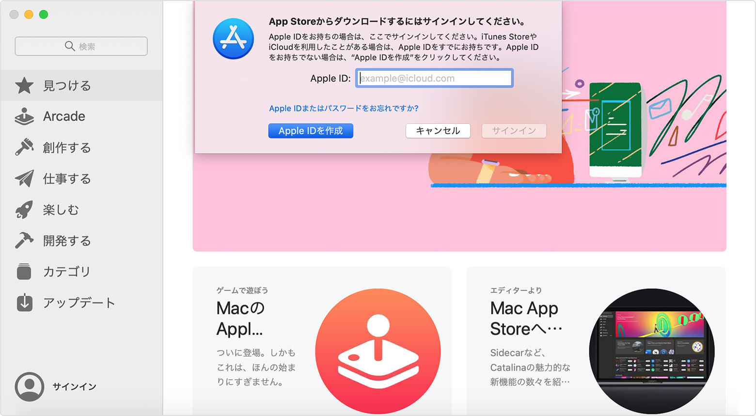 新しい Apple Id を作成する方法 Apple サポート