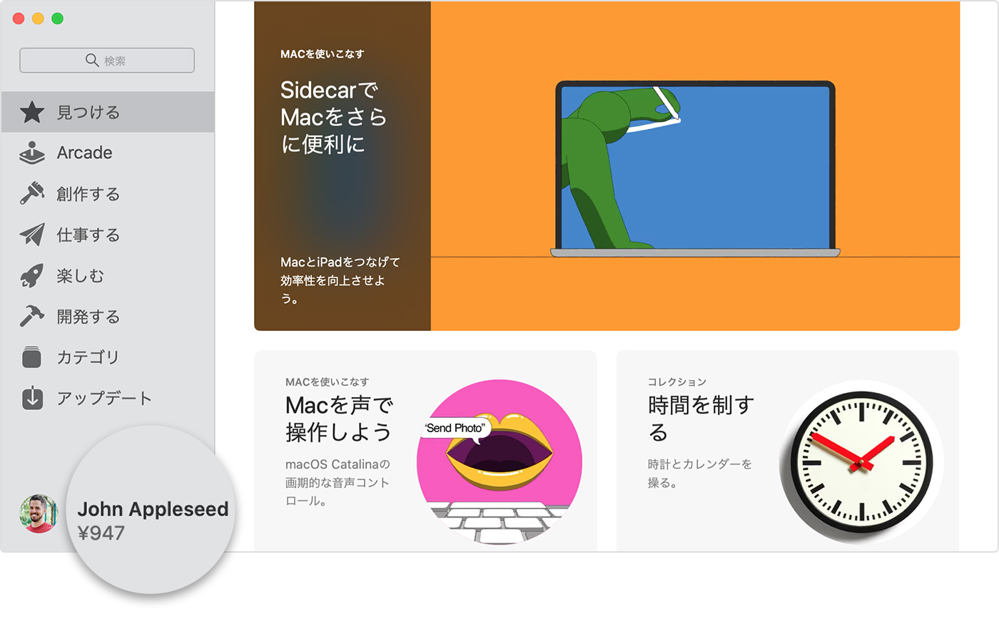 Apple Id の残高を確認する Apple サポート