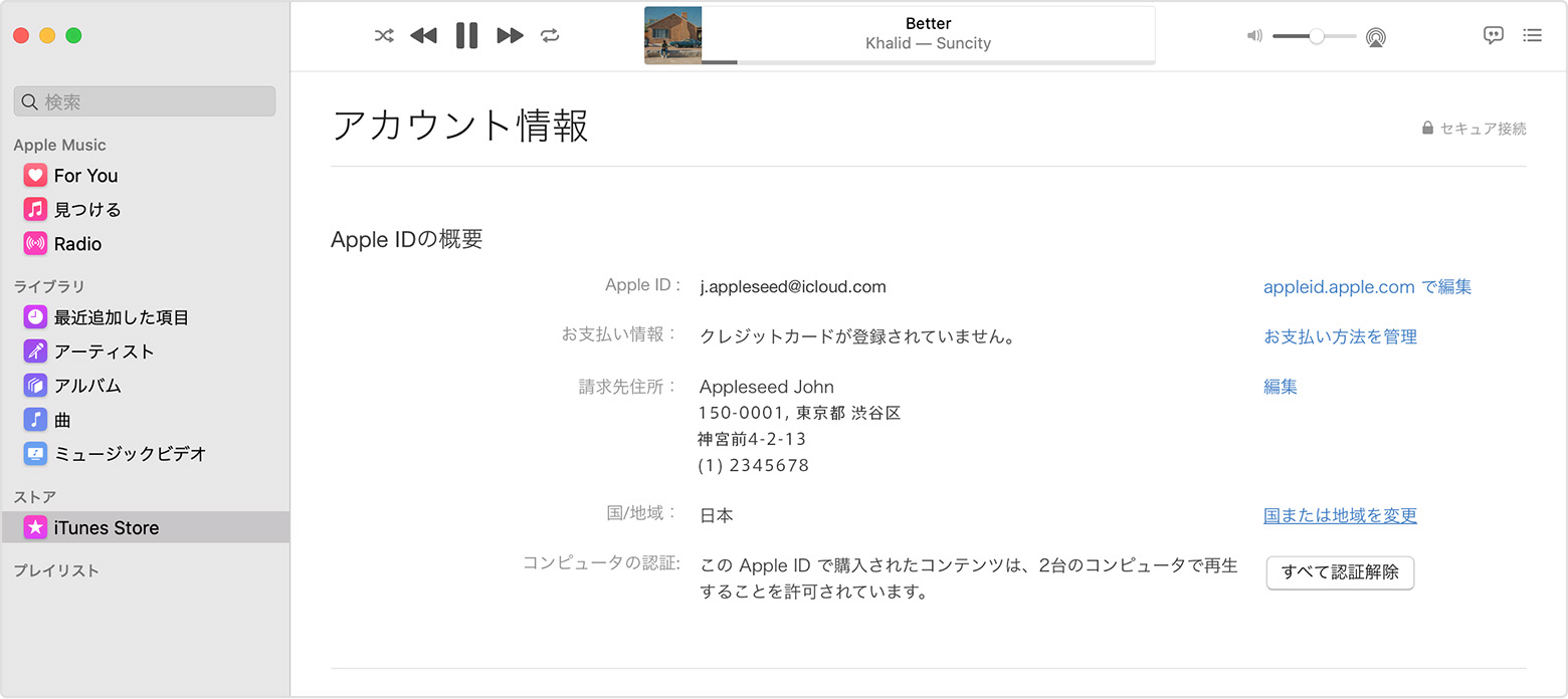 Apple Id の国や地域を変更する Apple サポート