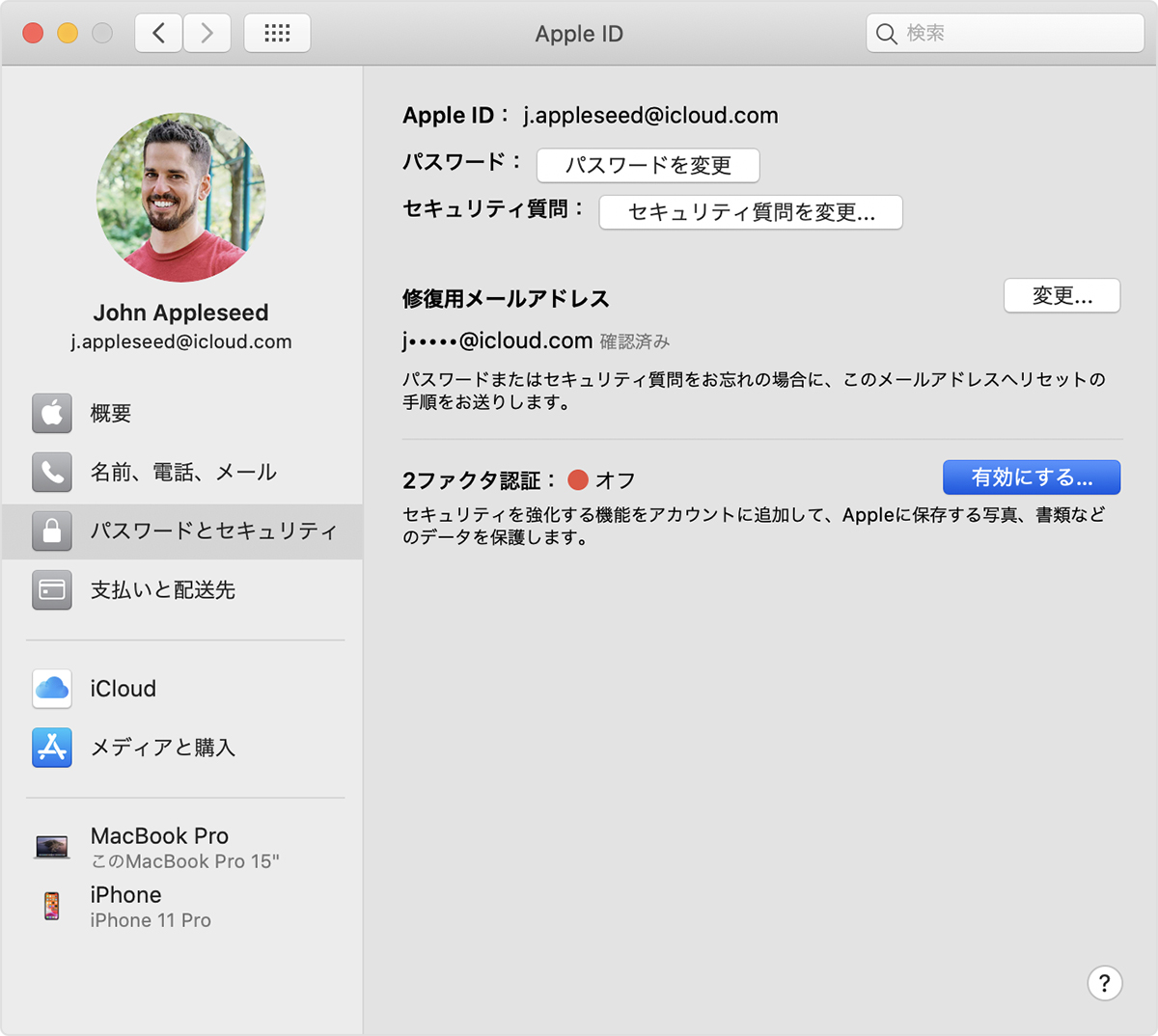 Apple Id の 2 ファクタ認証 Apple サポート
