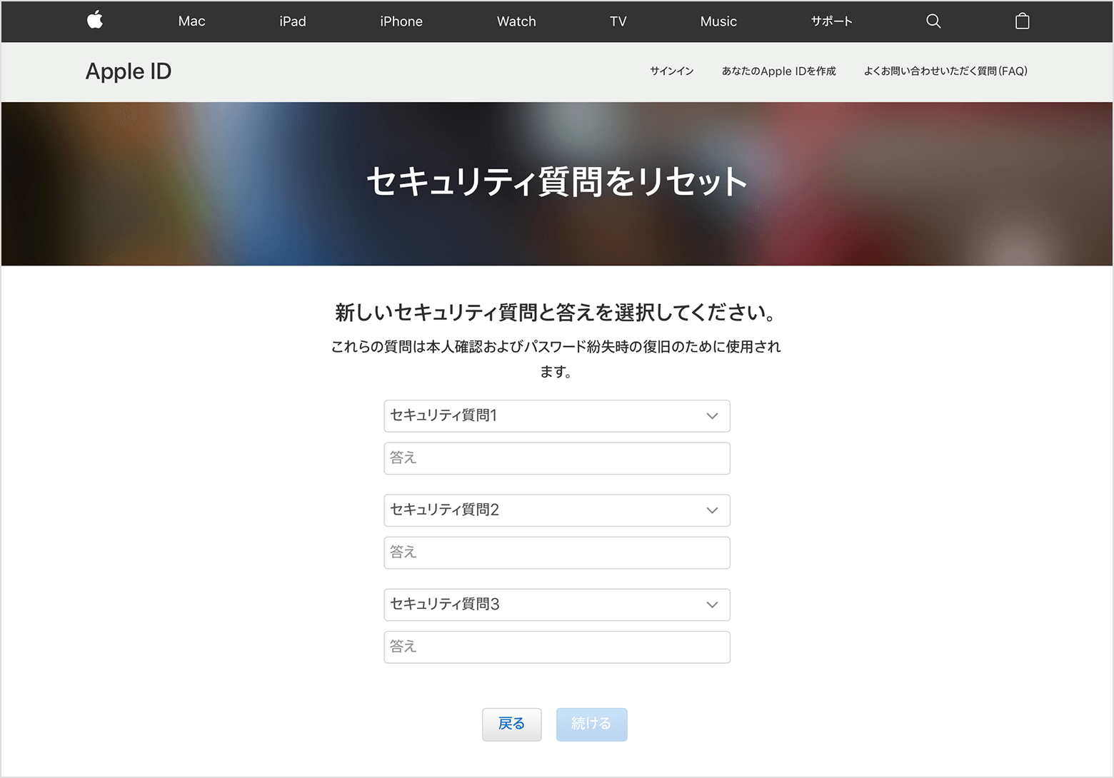 Apple Id のセキュリティ質問の答えを忘れた場合 Apple サポート 日本