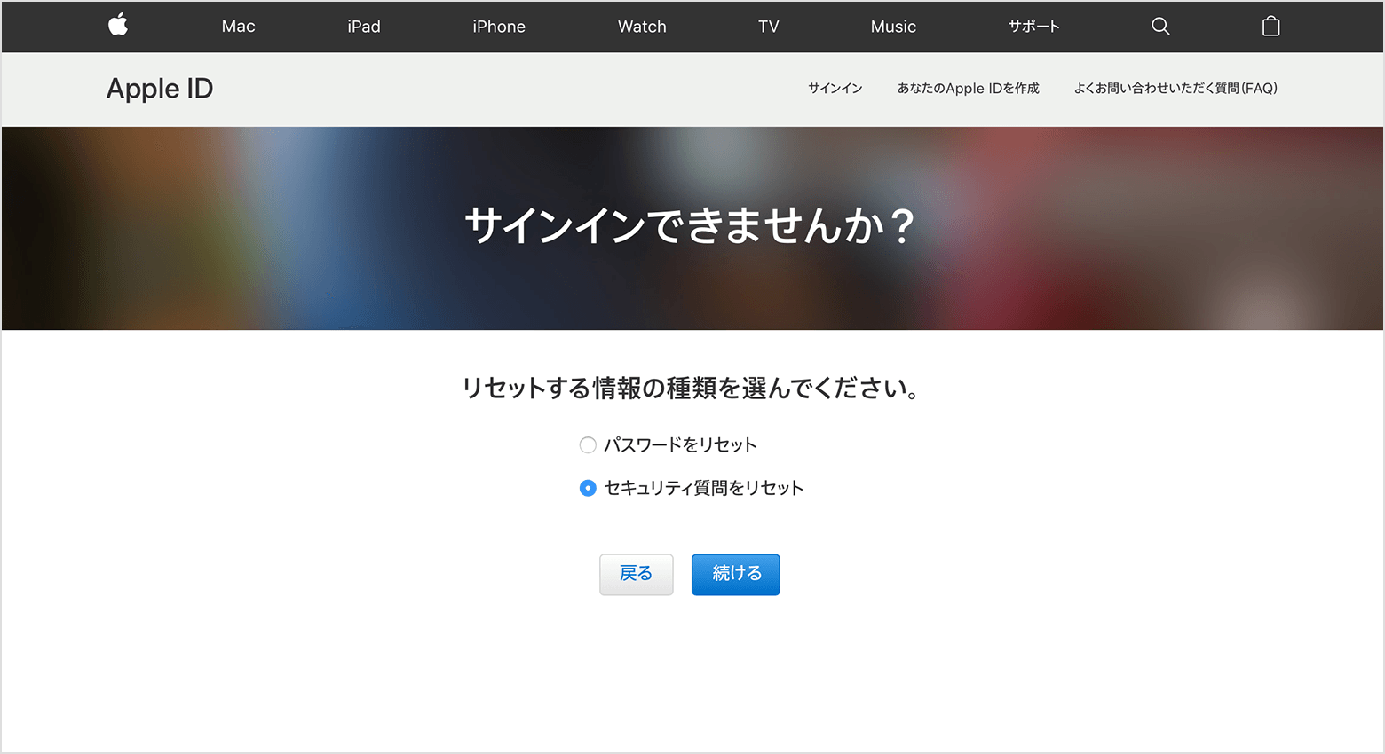 Apple Id のセキュリティ質問の答えを忘れた場合 Apple サポート 日本