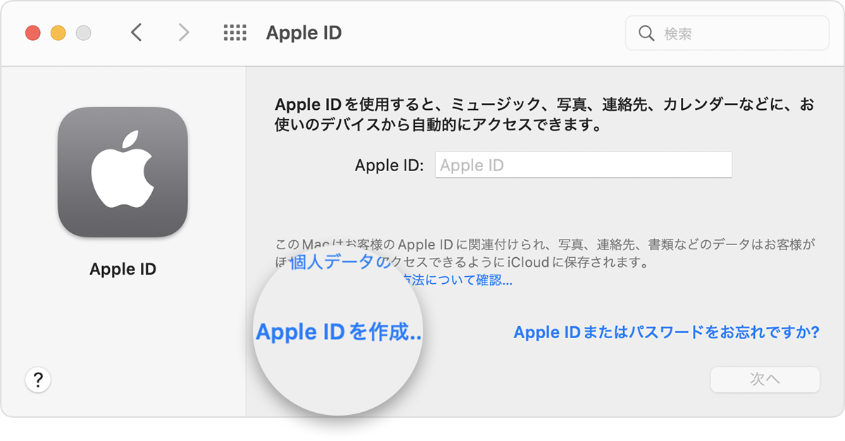 Apple id 生年 月 日 入力 できない