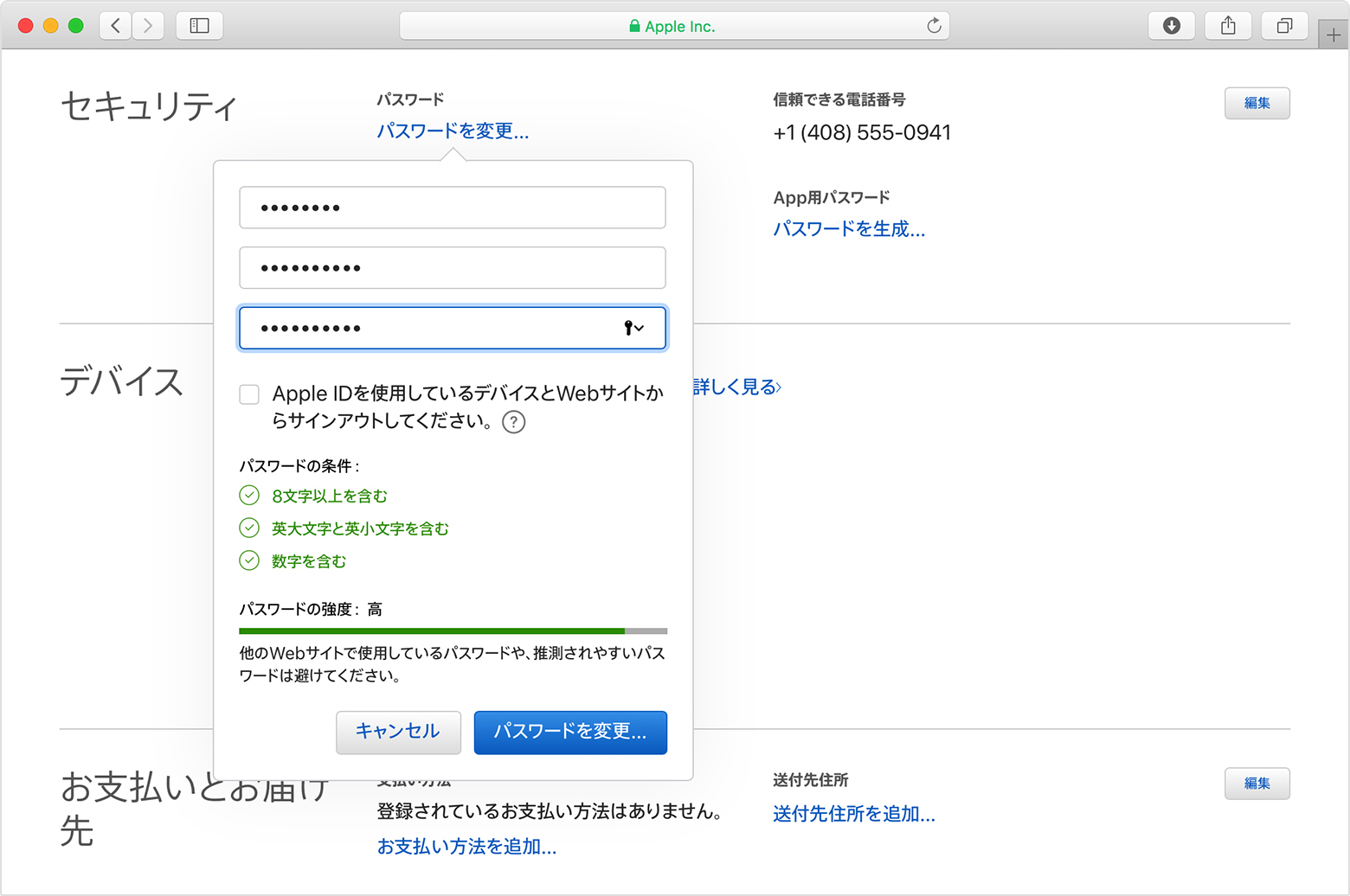 セキュリティと Apple Id Apple サポート