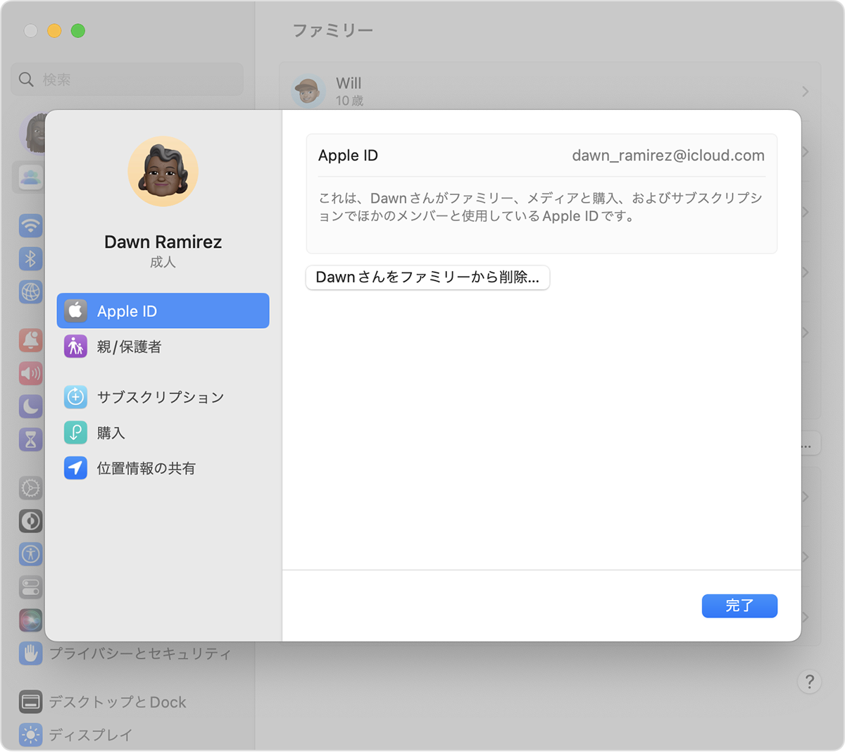 ファミリー共有のグループから抜ける - Apple サポート (日本)