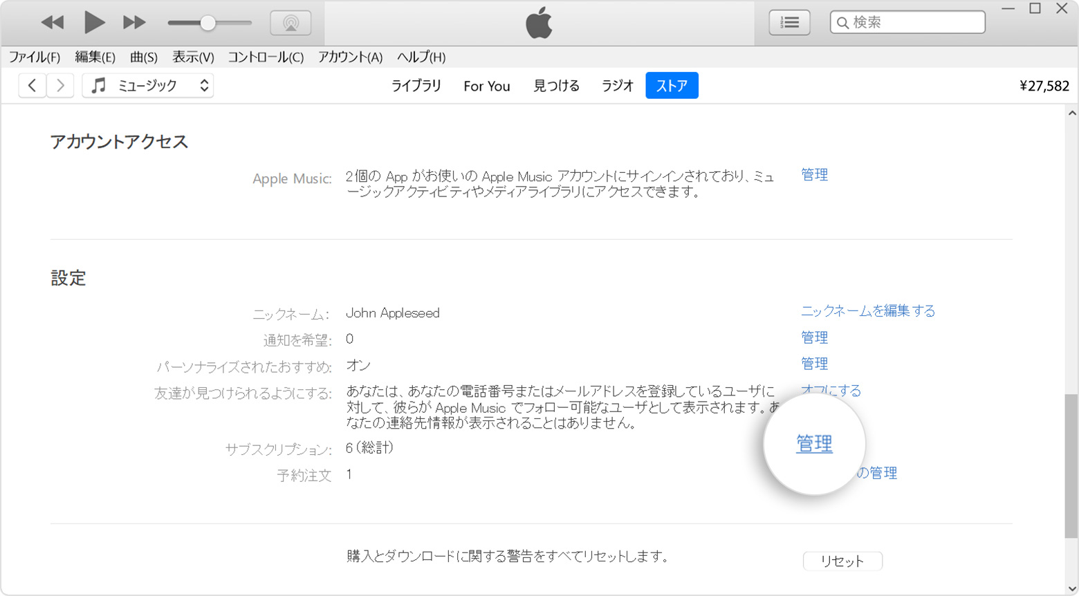 Apple のサブスクリプションを解約する必要がある場合 Apple サポート 日本