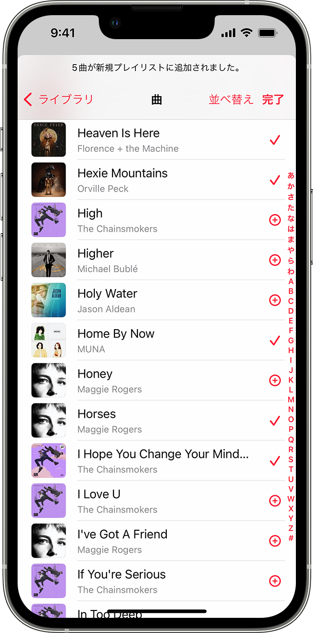 iPhone の画面に「曲」プレイリストが表示されているところ。
