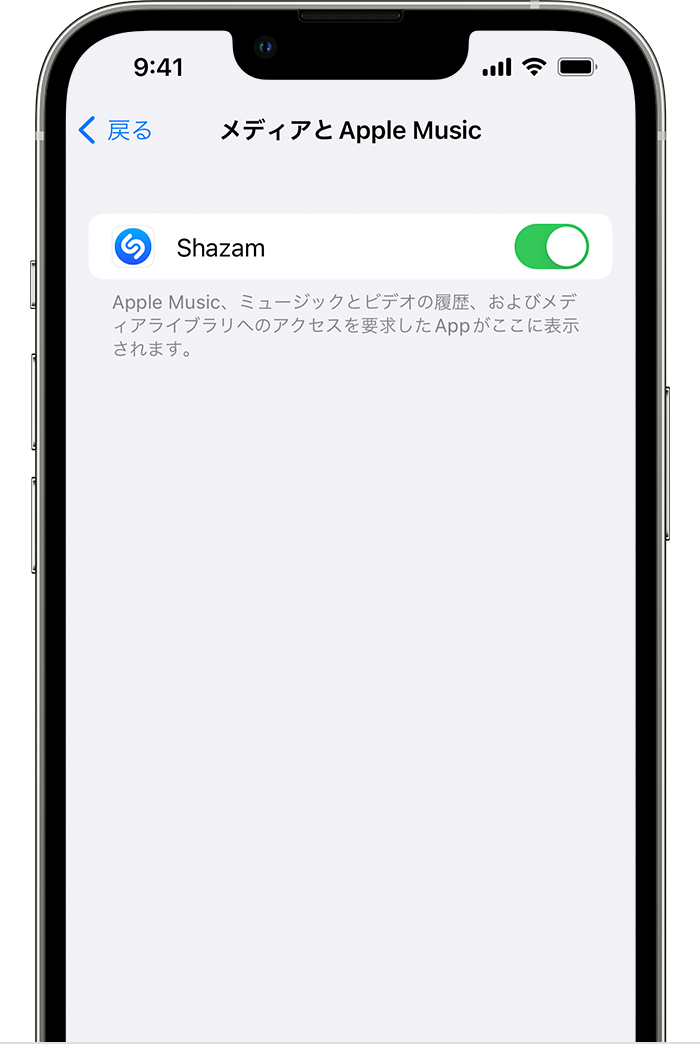 iPhone の「メディアと Apple Music」画面。