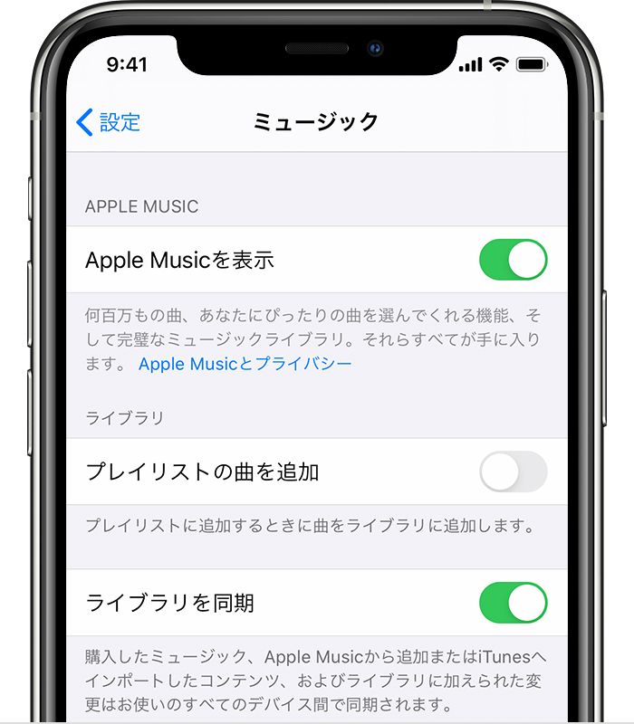 曲をライブラリには追加せずに Apple Music のプレイリストに追加する Apple サポート