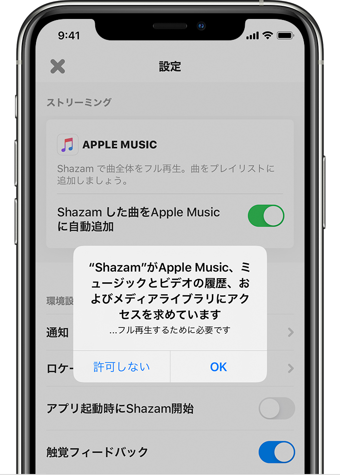 Web 上や App 内で Apple Music を聴く Apple サポート