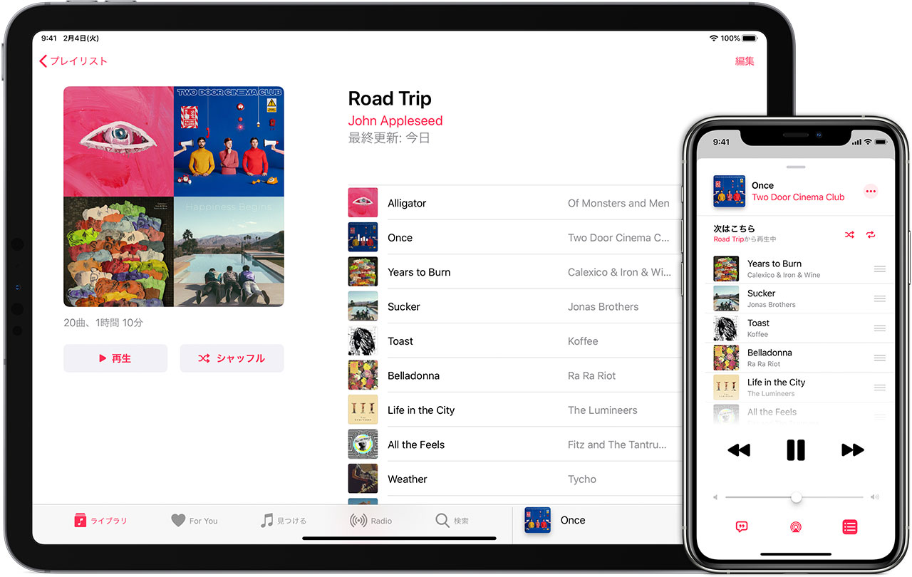 Apple Music のプレイリストを作成して共有する - Apple サポート