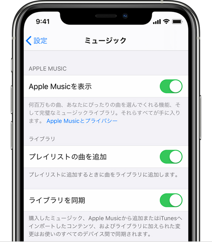 Apple Music で ライブラリを同期 を有効にする Apple サポート 日本