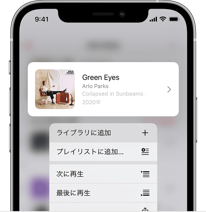 Apple Music から音楽を追加する ダウンロードする Apple サポート 日本