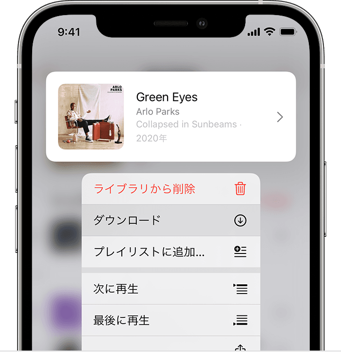 Apple Music から音楽を追加する ダウンロードする Apple サポート 日本